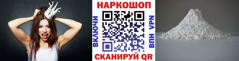 Как найти наркотики Новочеркасск СОЛЬ COCAIN АМФЕТАМИН Гашиш Меф мяу мяу