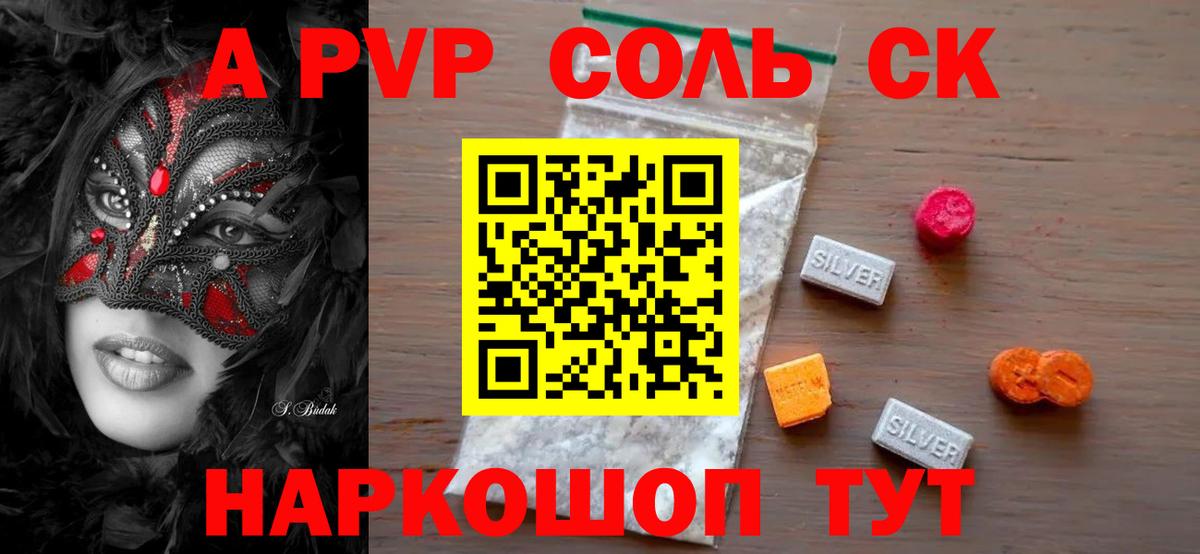 А ПВП СК КРИС Новочеркасск