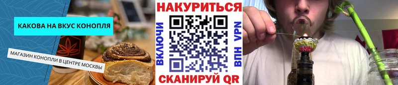 Еда ТГК конопля  Новочеркасск 