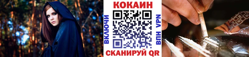 Cocaine VHQ  наркотики  Новочеркасск 