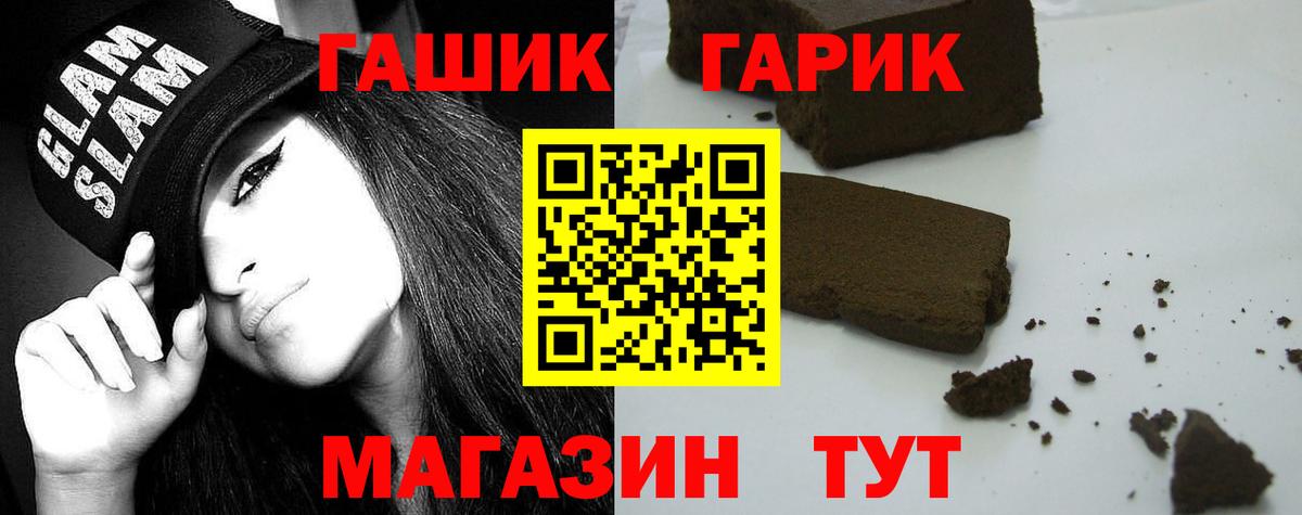 ГАШИШ Cannabis Новочеркасск