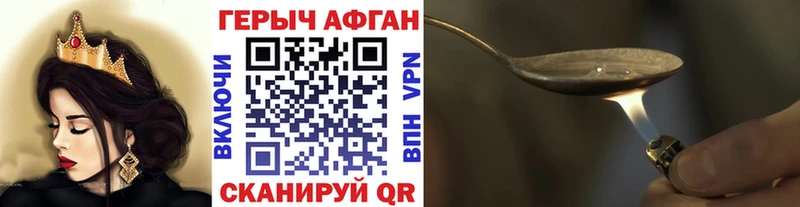 ГЕРОИН Heroin  ОМГ ОМГ ONION  Новочеркасск 