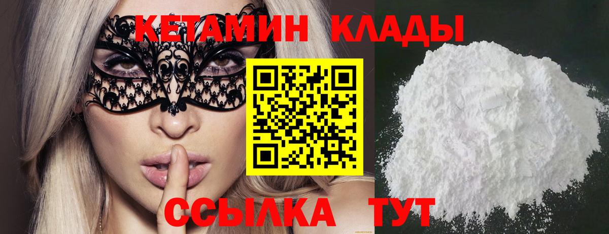 Меф кристаллы  Кетамин  ТГК  Купить наркотик  COCAIN  Гашиш  Новочеркасск  Канабис  ГАШИШ  Вход с VPN 
