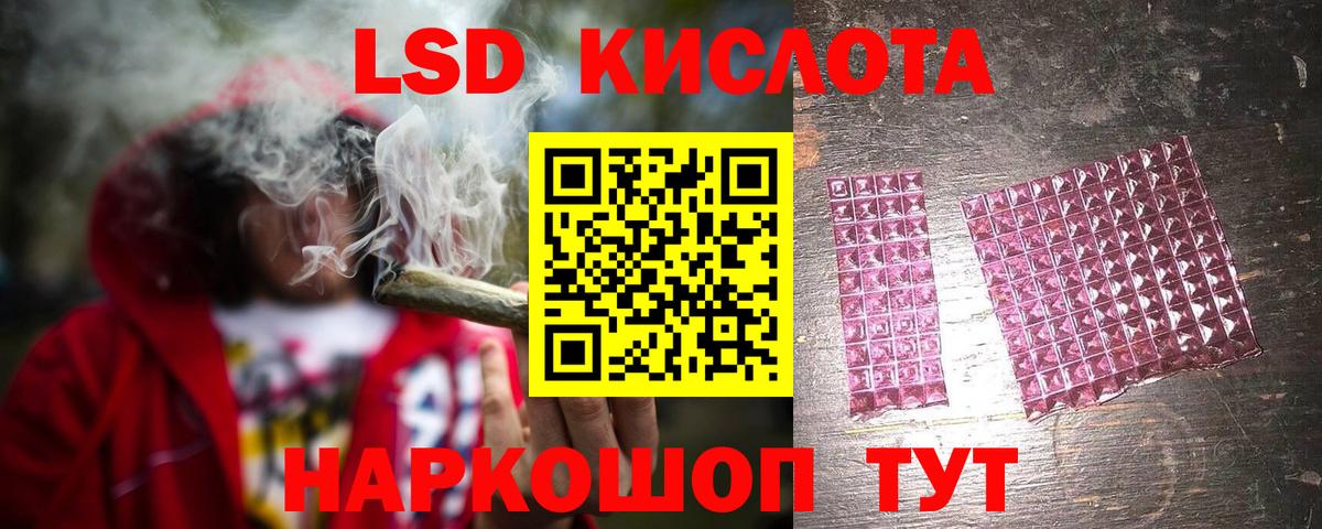 ЛСД экстази ecstasy  Вход с VPN  LSD-25 экстази  Лсд 25 экстази ecstasy  Новочеркасск 