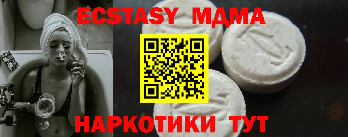 МДМА VHQ  MDMA  MDMA молли  Новочеркасск  Вход с VPN 