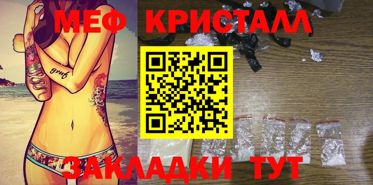 Новочеркасск  Мефедрон mephedrone  Мефедрон  МЯУ-МЯУ  МЕФ мука  Вход с VPN 