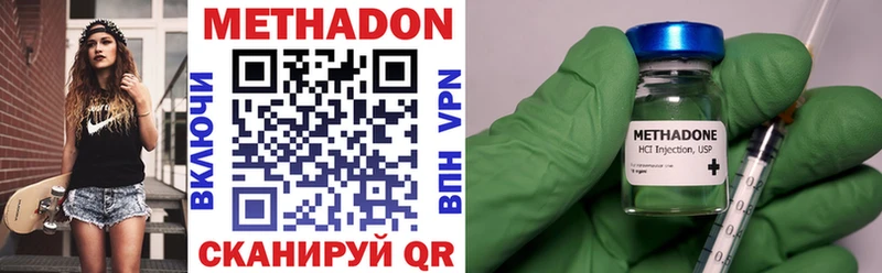 наркотики  Новочеркасск  МЕГА вход  МЕТАДОН methadone 