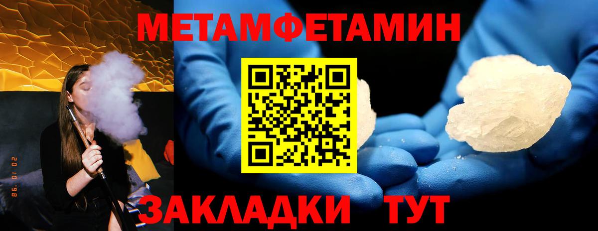 Метамфетамин  Вход с VPN  Новочеркасск  МЕТАМФЕТАМИН Methamphetamine 