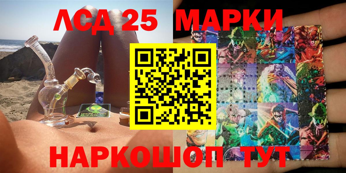 Наркотические марки  Вход с VPN  Новочеркасск  Марки 25I-NBOMe 1500мкг  Марки 25I-NBOMe 1500мкг 