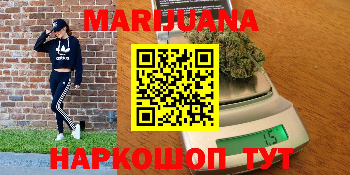 Новочеркасск  МАРИХУАНА сатива  Вход с VPN  Канабис VHQ  Бошки марихуана OG Kush 